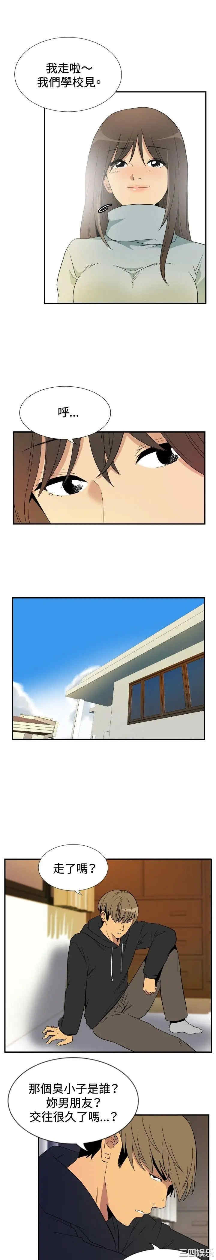 韩国漫画哪里坏坏韩漫_哪里坏坏-第52话在线免费阅读-韩国漫画-第2张图片