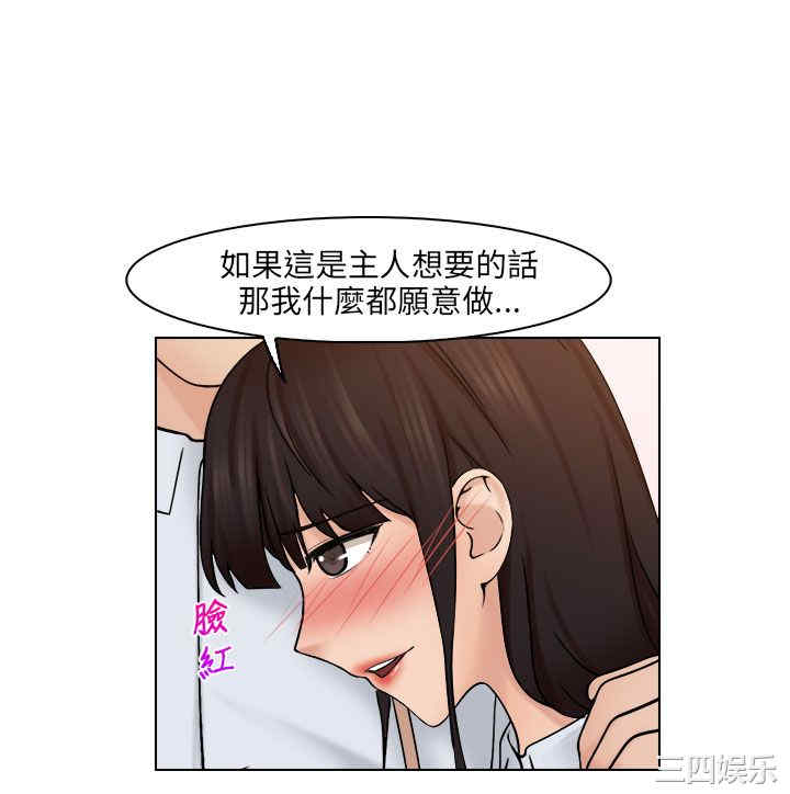 韩国漫画俏妞咖啡馆韩漫_俏妞咖啡馆-第24话在线免费阅读-韩国漫画-第14张图片