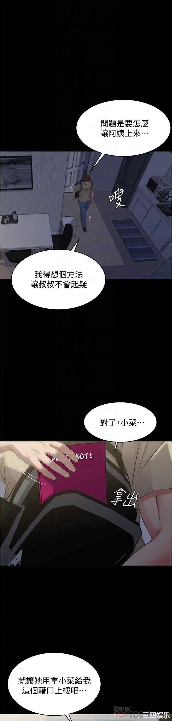 韩国漫画韩漫_小裤裤笔记-第52话在线免费阅读-韩国漫画-第18张图片