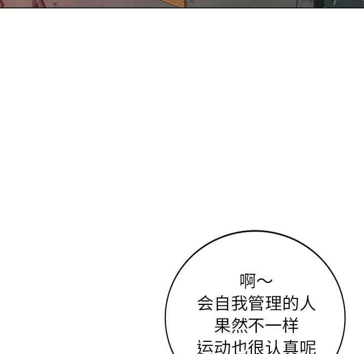 韩国漫画娜娜变身记韩漫_娜娜变身记-第30话在线免费阅读-韩国漫画-第128张图片