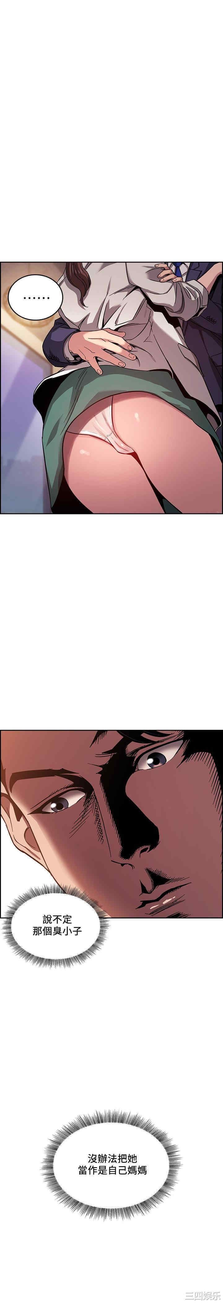 韩国漫画韩漫_朋友的妈妈-第11话在线免费阅读-韩国漫画-第25张图片