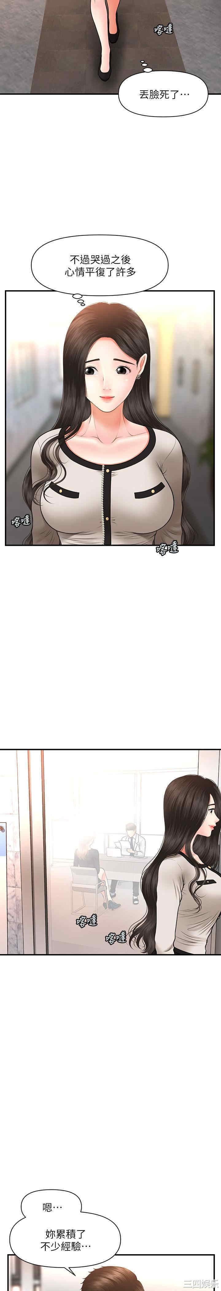 韩国漫画韩漫_医美奇鸡-第20话在线免费阅读-韩国漫画-第26张图片