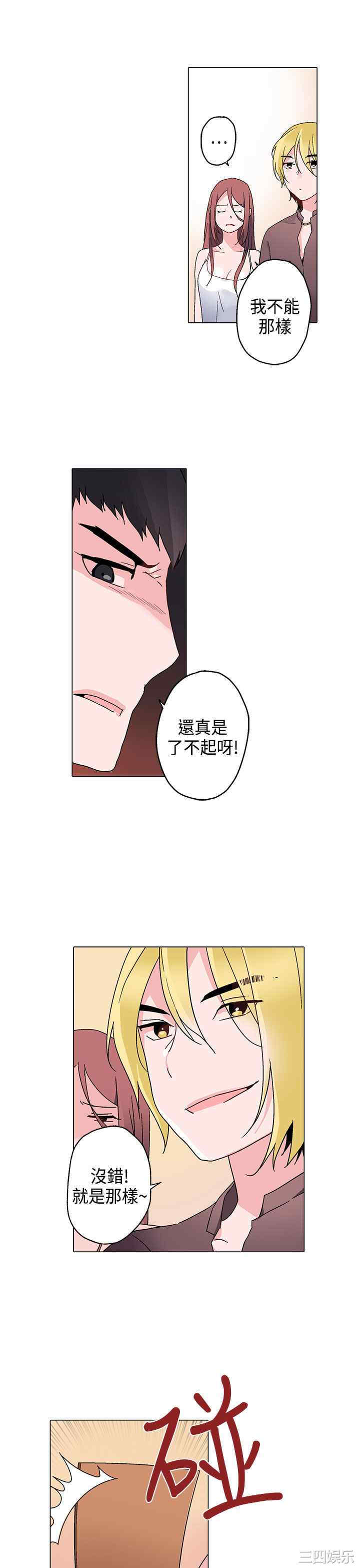 韩国漫画灰姑娘的哥哥们韩漫_灰姑娘的哥哥们-第8话在线免费阅读-韩国漫画-第9张图片