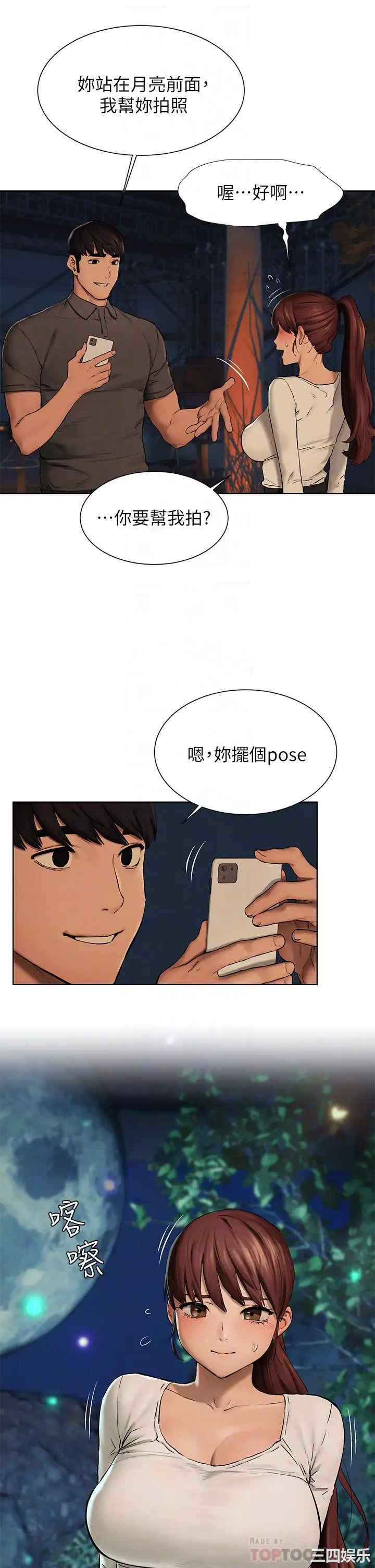 韩国漫画韩漫_冲突-第152话在线免费阅读-韩国漫画-第8张图片