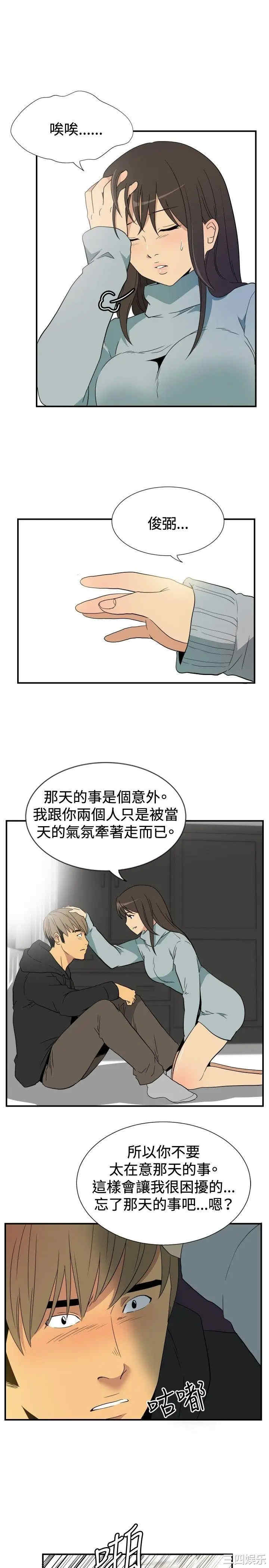 韩国漫画哪里坏坏韩漫_哪里坏坏-第52话在线免费阅读-韩国漫画-第4张图片