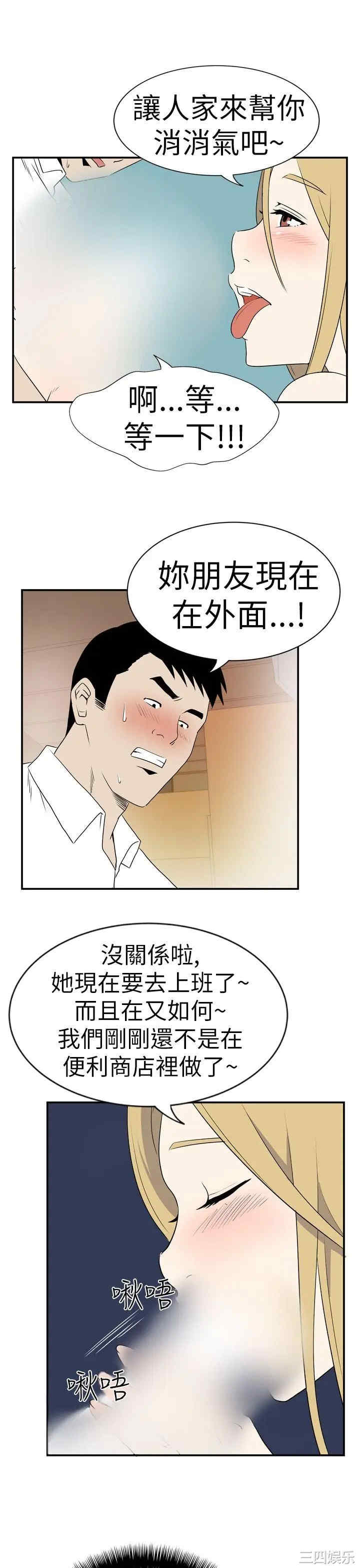 韩国漫画哪里坏坏韩漫_哪里坏坏-第23话在线免费阅读-韩国漫画-第9张图片