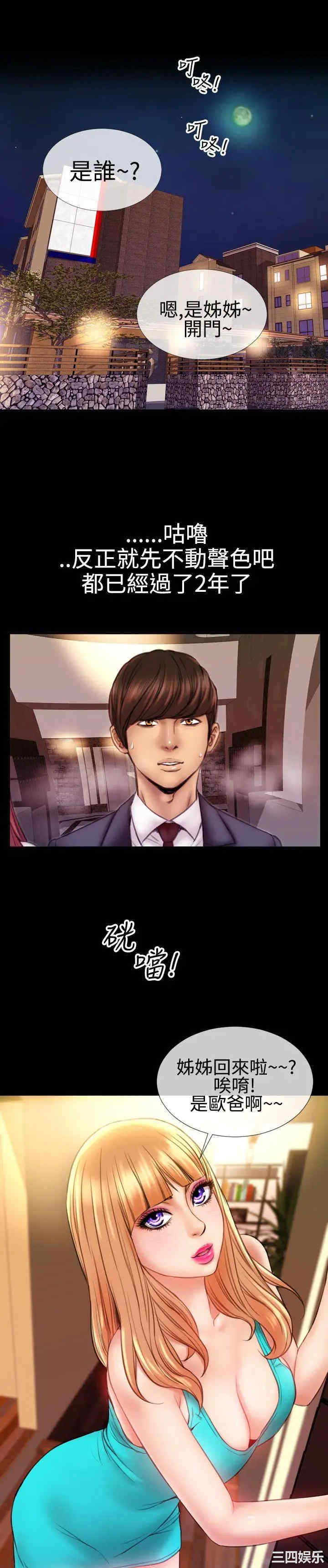 韩国漫画粉红报告书韩漫_粉红报告书-第36话在线免费阅读-韩国漫画-第18张图片