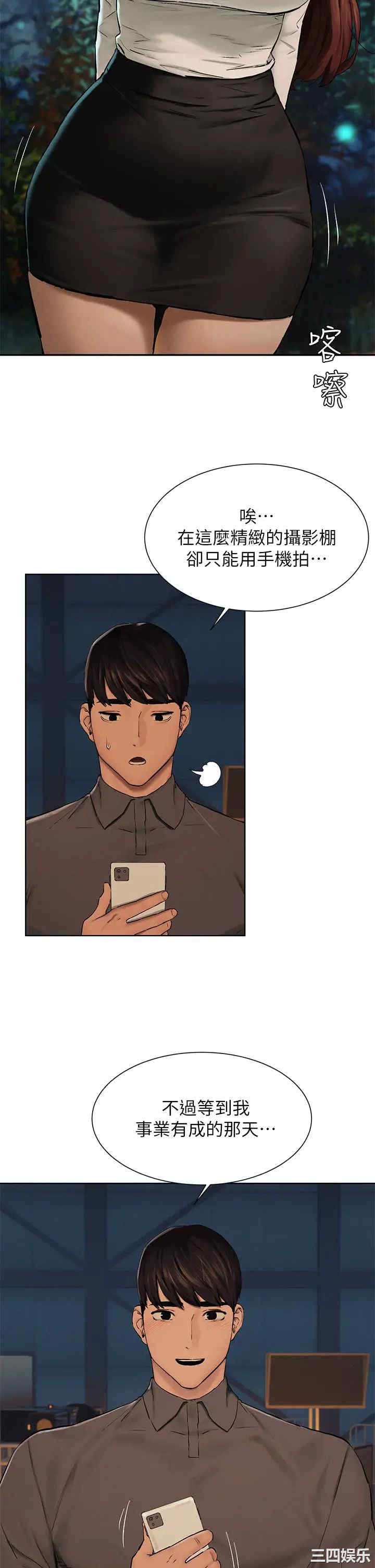 韩国漫画韩漫_冲突-第152话在线免费阅读-韩国漫画-第9张图片