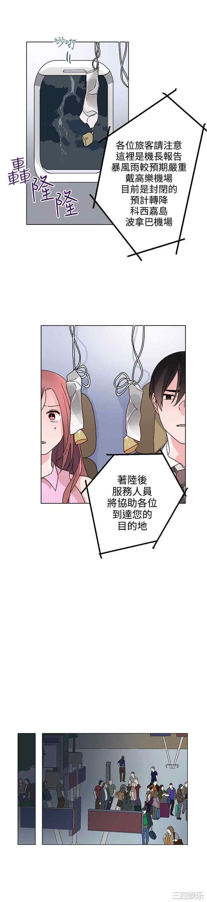 韩国漫画灰姑娘的哥哥们韩漫_灰姑娘的哥哥们-第32话在线免费阅读-韩国漫画-第12张图片