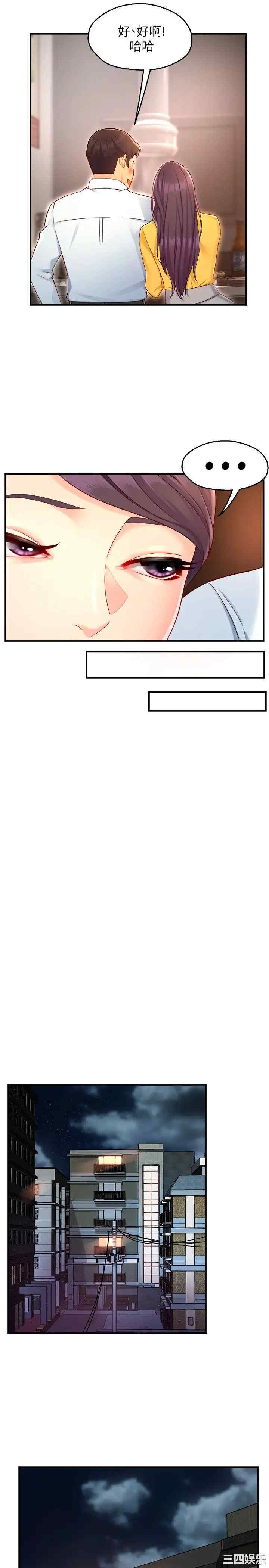 韩国漫画韩漫_霸道主管要我IN-第47话在线免费阅读-韩国漫画-第23张图片