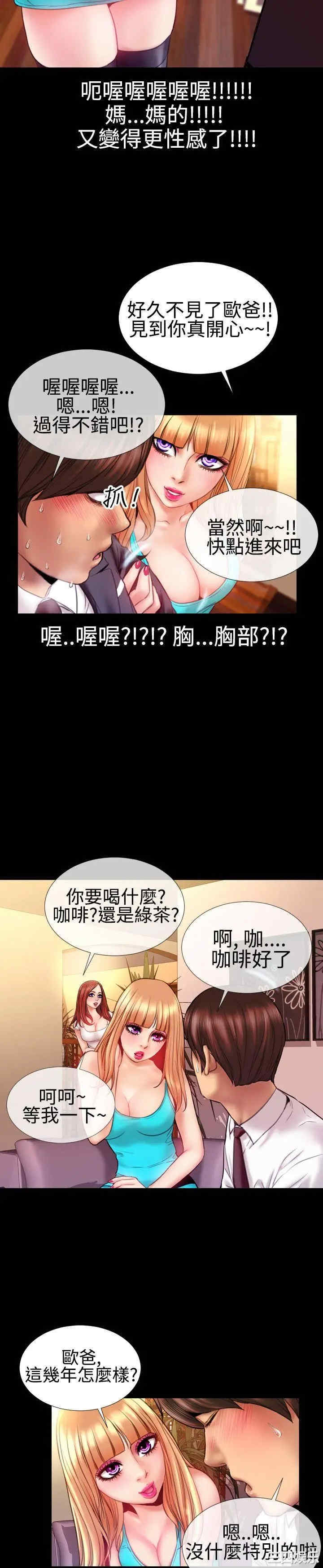韩国漫画粉红报告书韩漫_粉红报告书-第36话在线免费阅读-韩国漫画-第19张图片