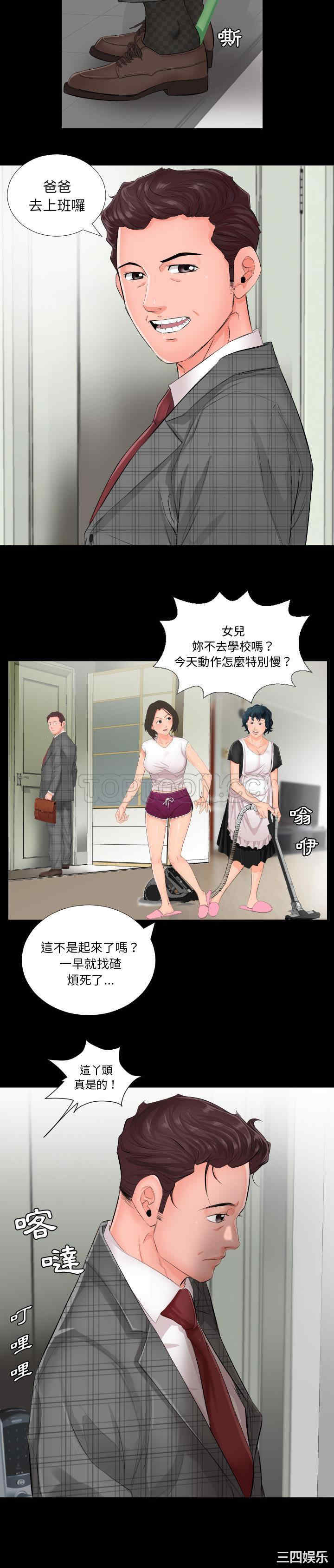 韩国漫画爸爸上班中韩漫_爸爸上班中-第一话在线免费阅读-韩国漫画-第2张图片