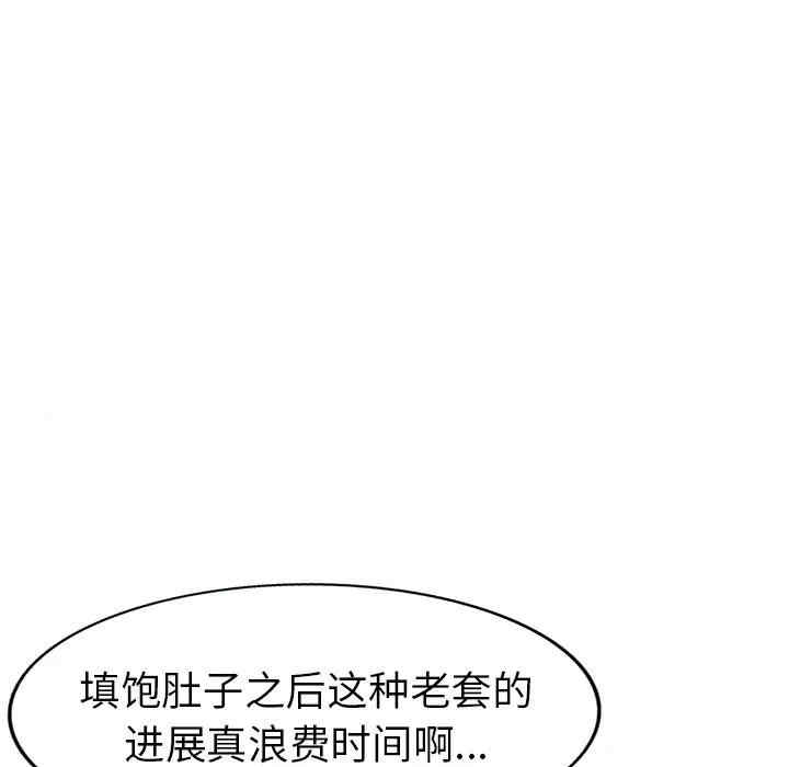 韩国漫画娜娜变身记韩漫_娜娜变身记-第30话在线免费阅读-韩国漫画-第132张图片
