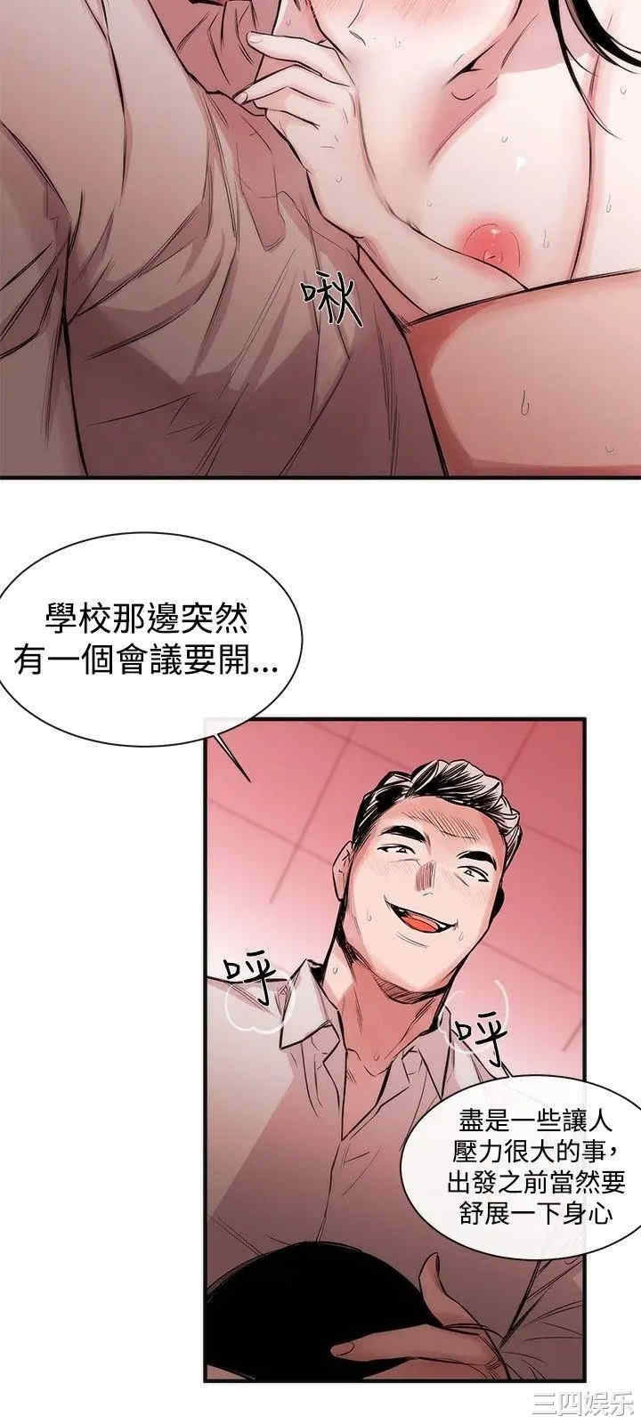 韩国漫画女助教韩漫_女助教-第一话在线免费阅读-韩国漫画-第21张图片