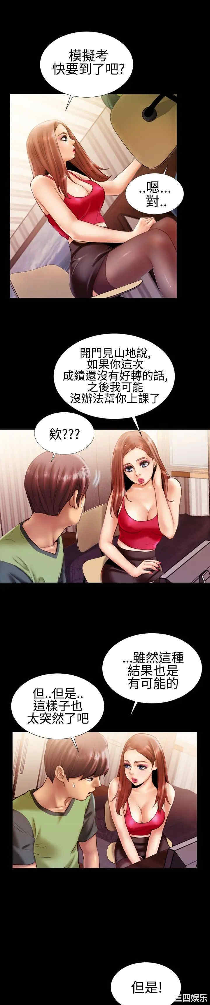 韩国漫画粉红报告书韩漫_粉红报告书-第17话在线免费阅读-韩国漫画-第3张图片