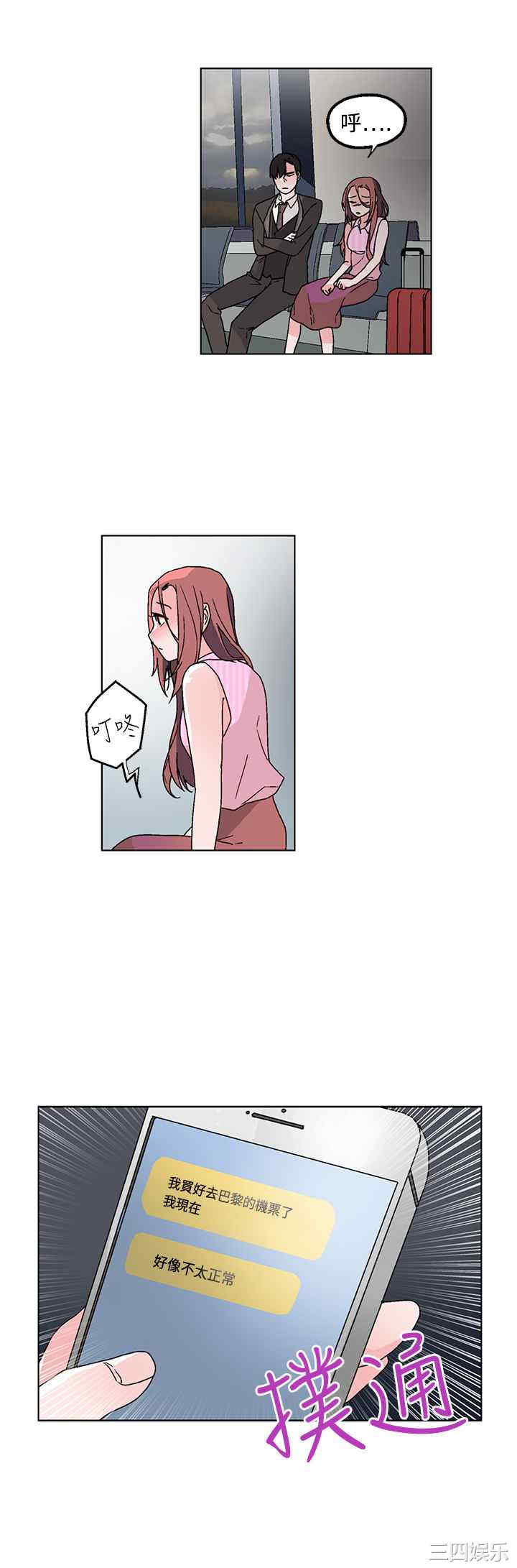 韩国漫画灰姑娘的哥哥们韩漫_灰姑娘的哥哥们-第32话在线免费阅读-韩国漫画-第13张图片