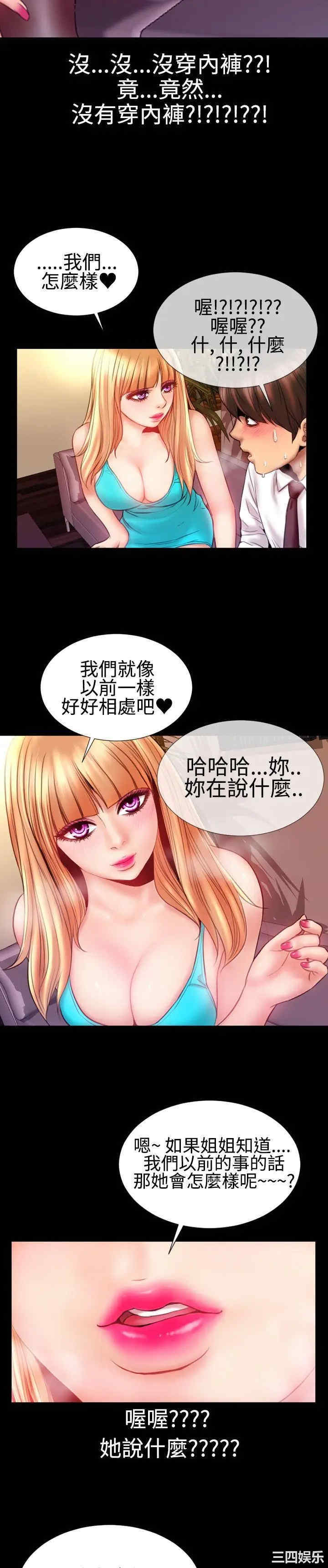 韩国漫画粉红报告书韩漫_粉红报告书-第36话在线免费阅读-韩国漫画-第23张图片