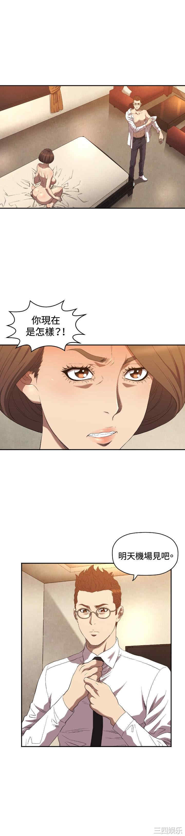 韩国漫画索多玛俱乐部韩漫_索多玛俱乐部-第10话在线免费阅读-韩国漫画-第11张图片