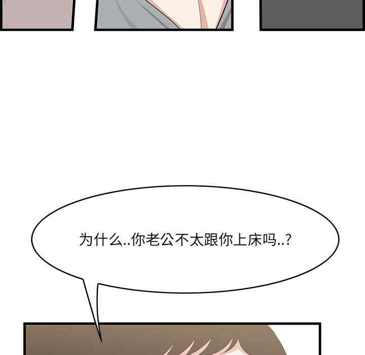 韩国漫画一口就好韩漫_一口就好-第32话在线免费阅读-韩国漫画-第107张图片