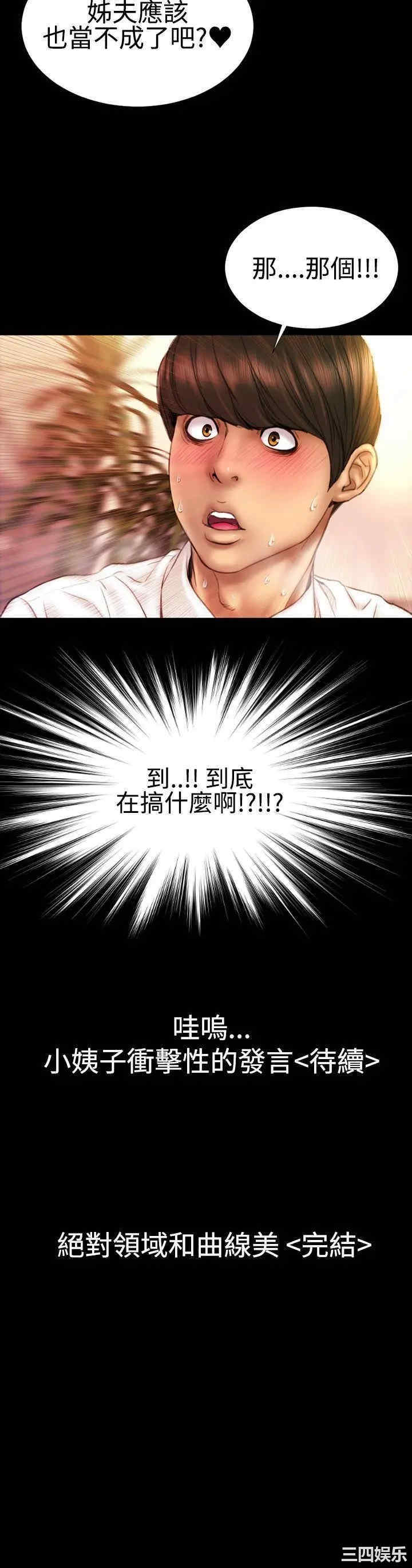 韩国漫画粉红报告书韩漫_粉红报告书-第36话在线免费阅读-韩国漫画-第24张图片