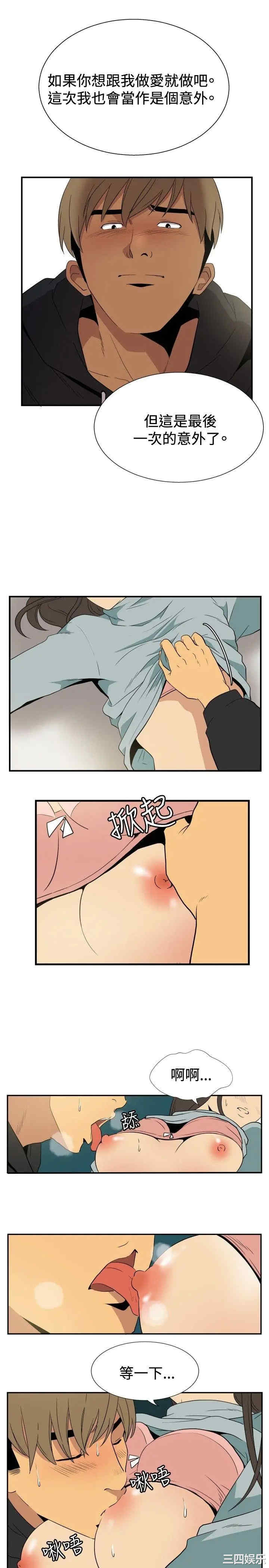 韩国漫画哪里坏坏韩漫_哪里坏坏-第52话在线免费阅读-韩国漫画-第8张图片