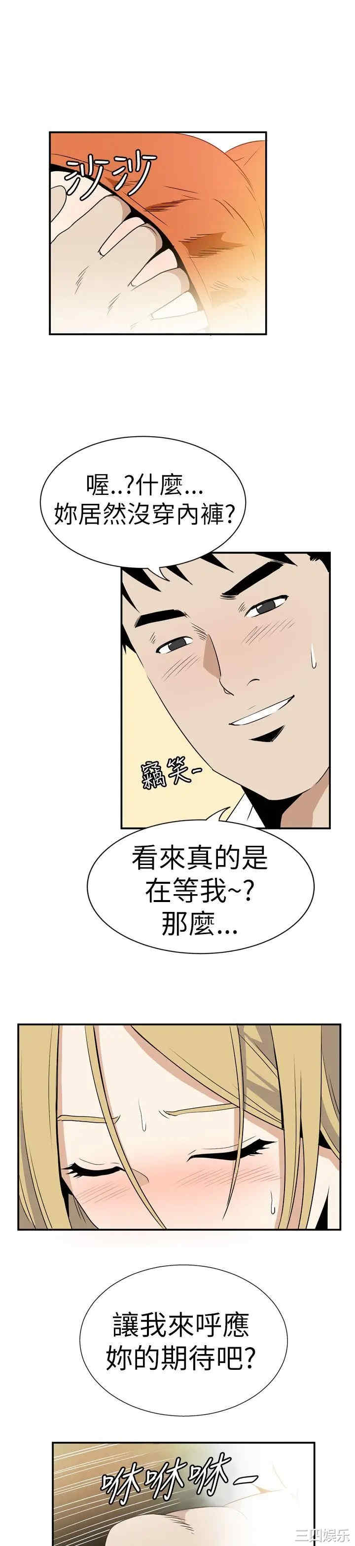 韩国漫画哪里坏坏韩漫_哪里坏坏-第23话在线免费阅读-韩国漫画-第15张图片