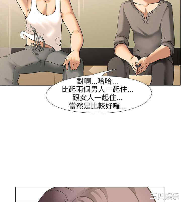 韩国漫画公寓啪啪趴韩漫_公寓啪啪趴-第9话在线免费阅读-韩国漫画-第15张图片