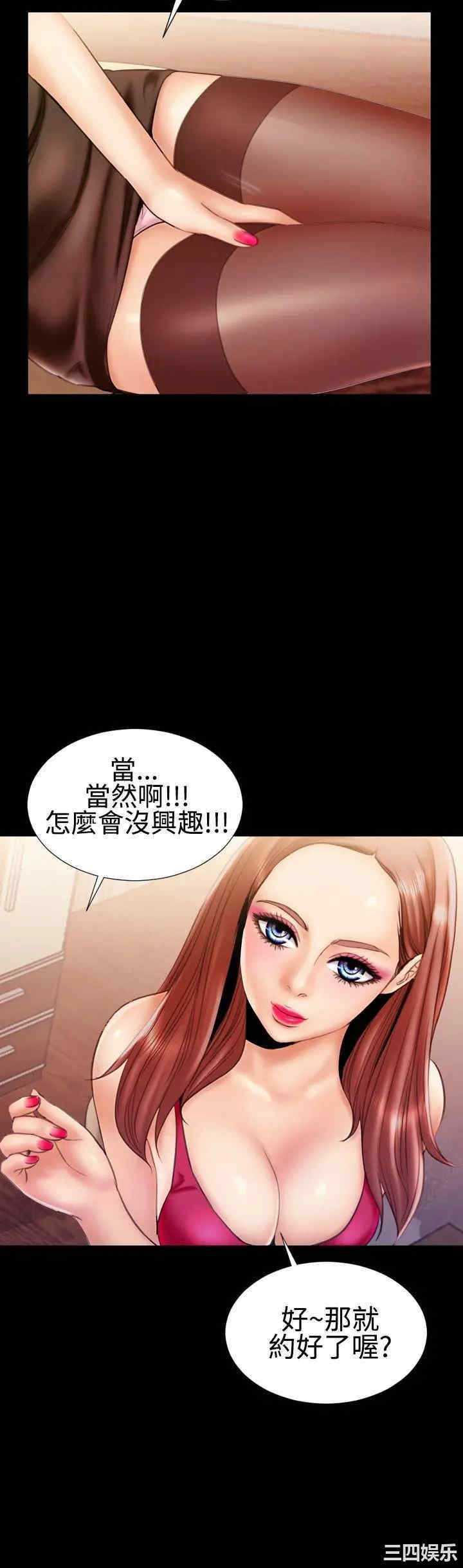 韩国漫画粉红报告书韩漫_粉红报告书-第17话在线免费阅读-韩国漫画-第5张图片