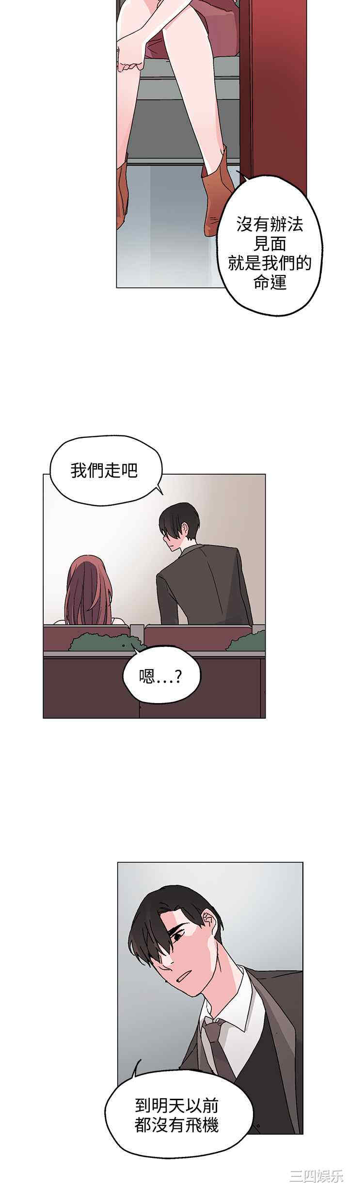 韩国漫画灰姑娘的哥哥们韩漫_灰姑娘的哥哥们-第32话在线免费阅读-韩国漫画-第15张图片