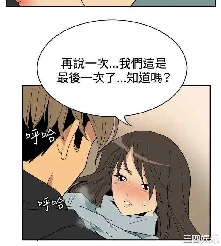 韩国漫画哪里坏坏韩漫_哪里坏坏-第52话在线免费阅读-韩国漫画-第9张图片