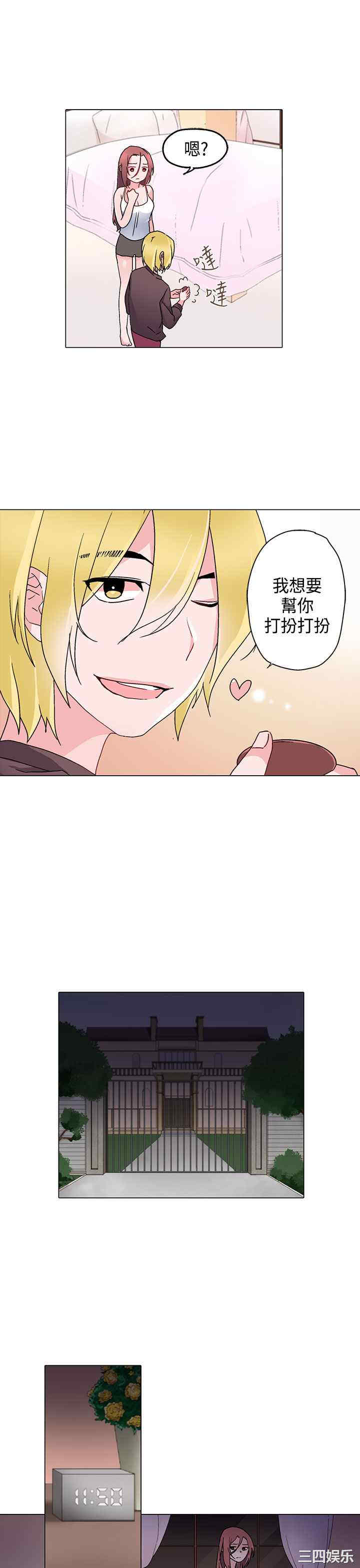 韩国漫画灰姑娘的哥哥们韩漫_灰姑娘的哥哥们-第8话在线免费阅读-韩国漫画-第11张图片