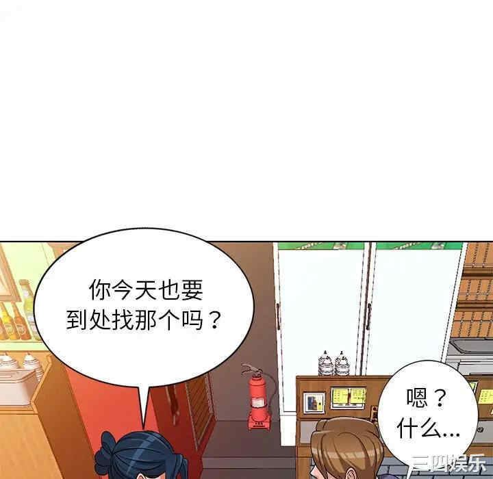 韩国漫画娜娜变身记韩漫_娜娜变身记-第30话在线免费阅读-韩国漫画-第136张图片