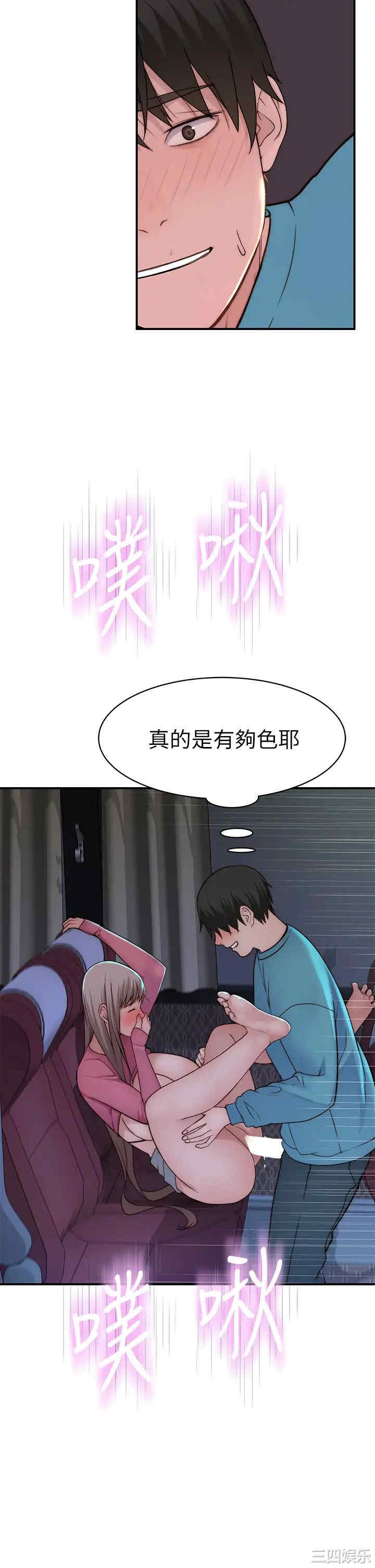 韩国漫画我们的特殊关系韩漫_我们的特殊关系-第70话在线免费阅读-韩国漫画-第17张图片