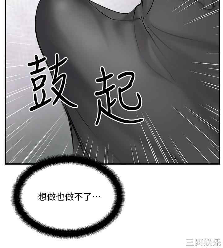 韩国漫画完美新伴侣韩漫_完美新伴侣-第33话在线免费阅读-韩国漫画-第32张图片