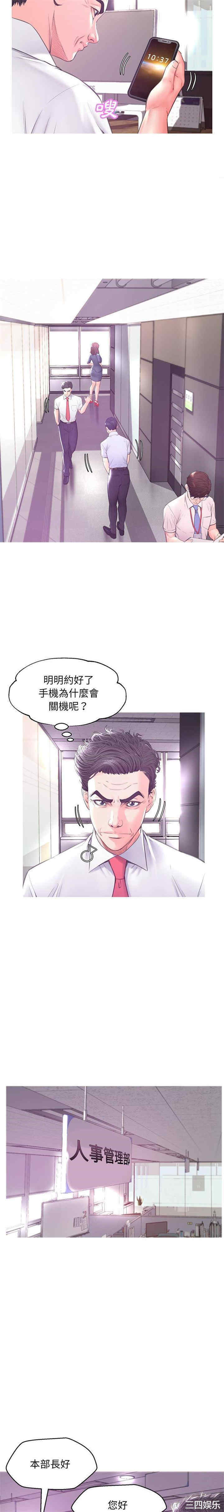 韩国漫画俏儿媳/媳妇单身中韩漫_俏儿媳/媳妇单身中-第40话在线免费阅读-韩国漫画-第6张图片