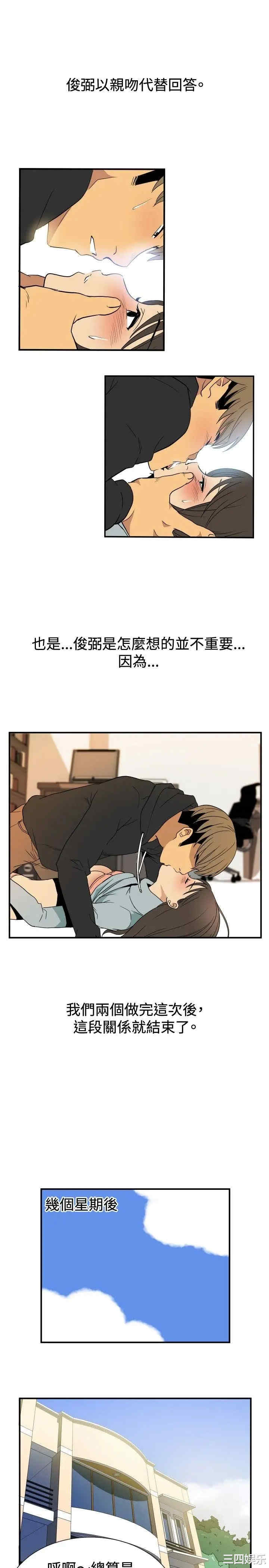 韩国漫画哪里坏坏韩漫_哪里坏坏-第52话在线免费阅读-韩国漫画-第10张图片