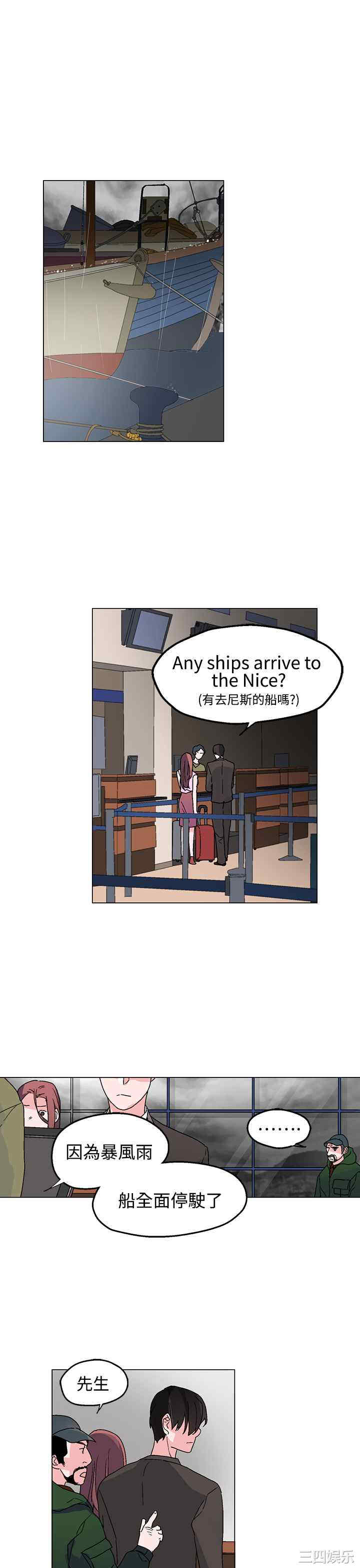 韩国漫画灰姑娘的哥哥们韩漫_灰姑娘的哥哥们-第32话在线免费阅读-韩国漫画-第16张图片