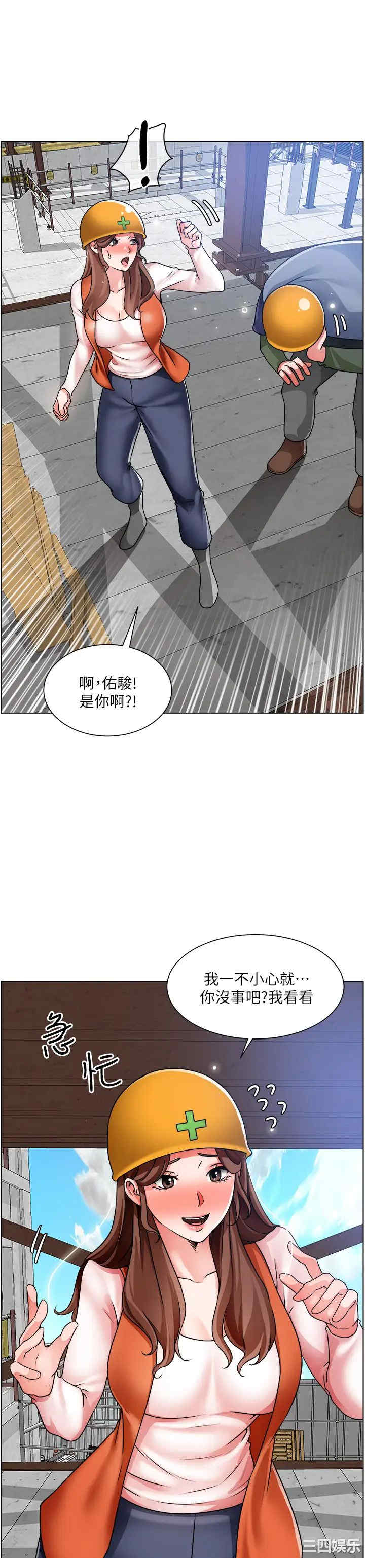 韩国漫画诚征粗工韩漫_诚征粗工-第17话在线免费阅读-韩国漫画-第33张图片