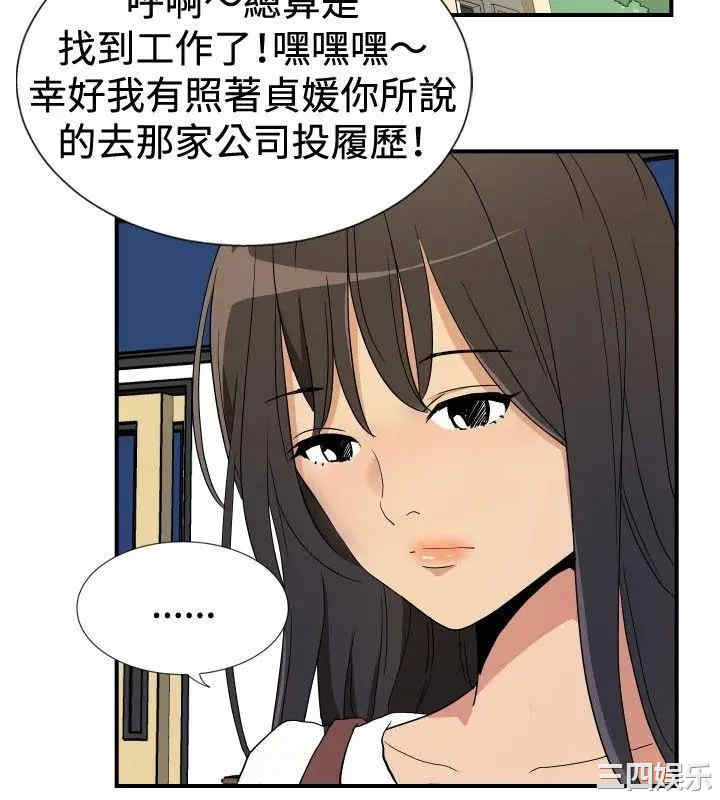韩国漫画哪里坏坏韩漫_哪里坏坏-第52话在线免费阅读-韩国漫画-第11张图片