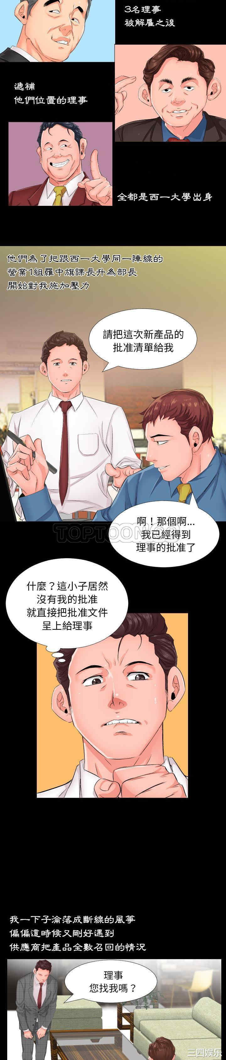 韩国漫画爸爸上班中韩漫_爸爸上班中-第一话在线免费阅读-韩国漫画-第6张图片