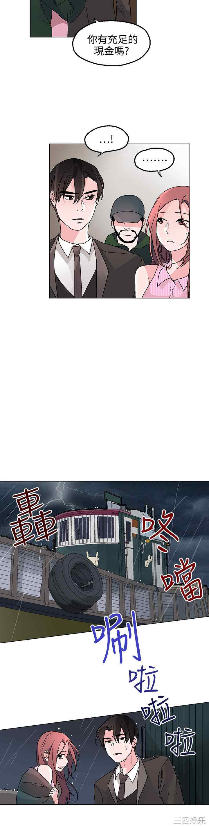 韩国漫画灰姑娘的哥哥们韩漫_灰姑娘的哥哥们-第32话在线免费阅读-韩国漫画-第17张图片