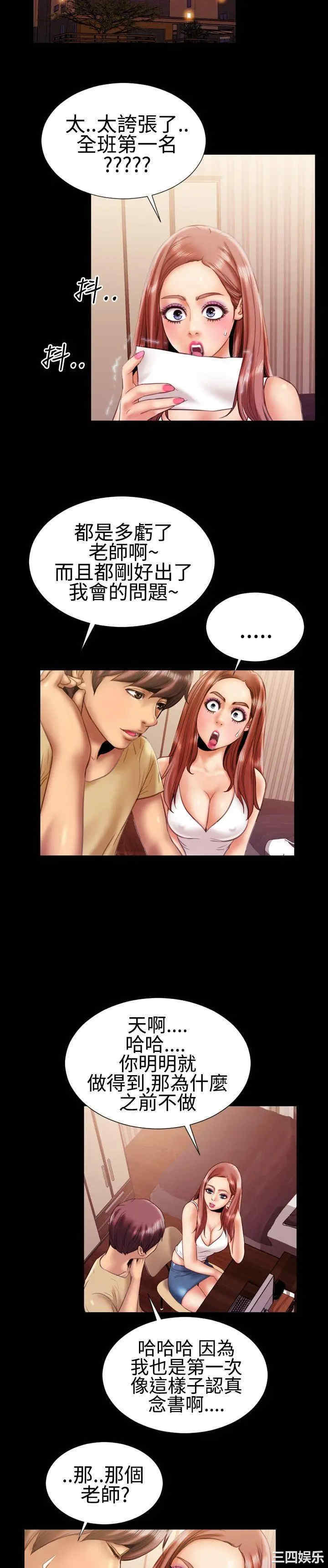 韩国漫画粉红报告书韩漫_粉红报告书-第17话在线免费阅读-韩国漫画-第8张图片