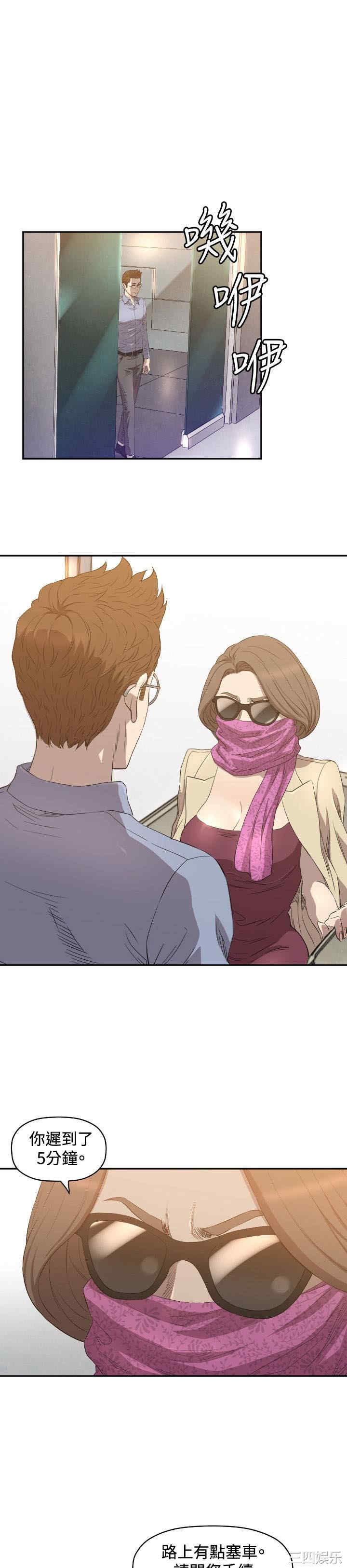 韩国漫画索多玛俱乐部韩漫_索多玛俱乐部-第10话在线免费阅读-韩国漫画-第15张图片