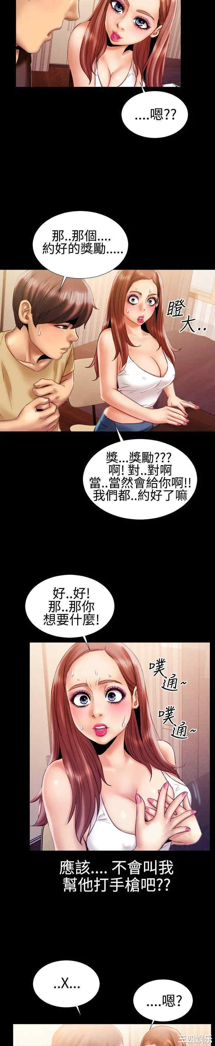 韩国漫画粉红报告书韩漫_粉红报告书-第17话在线免费阅读-韩国漫画-第9张图片