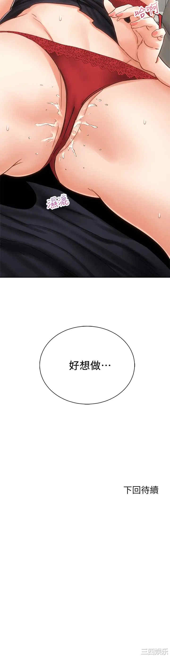 韩国漫画韩漫_骑乘姿势预备~起!-第13话在线免费阅读-韩国漫画-第39张图片