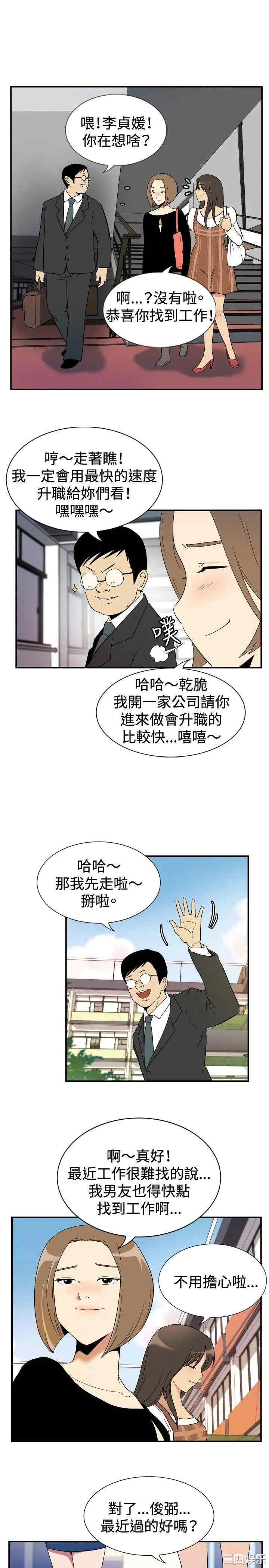韩国漫画哪里坏坏韩漫_哪里坏坏-第52话在线免费阅读-韩国漫画-第12张图片