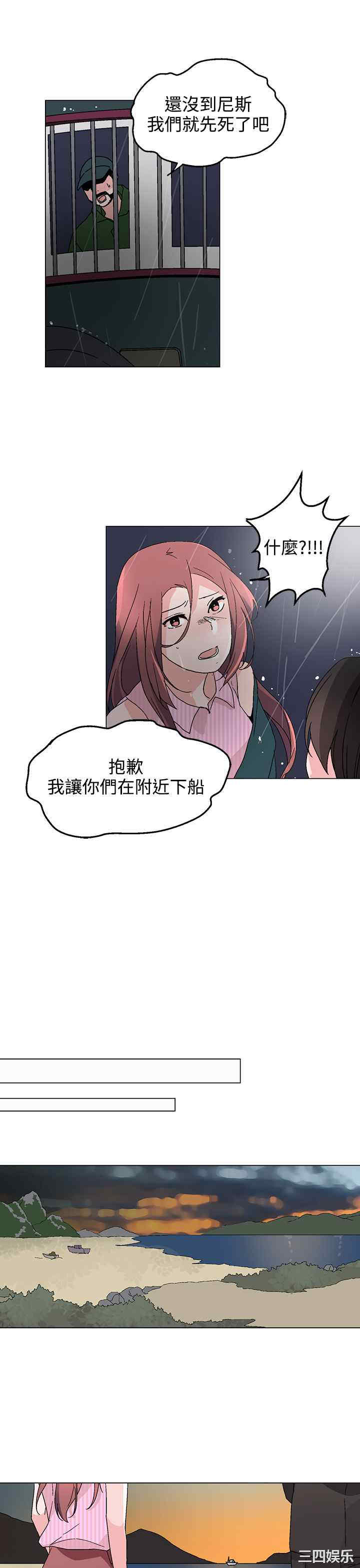 韩国漫画灰姑娘的哥哥们韩漫_灰姑娘的哥哥们-第32话在线免费阅读-韩国漫画-第18张图片