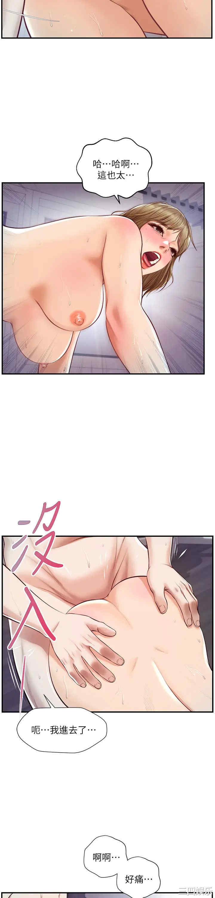 韩国漫画韩漫_纯情的崩坏-第29话在线免费阅读-韩国漫画-第34张图片