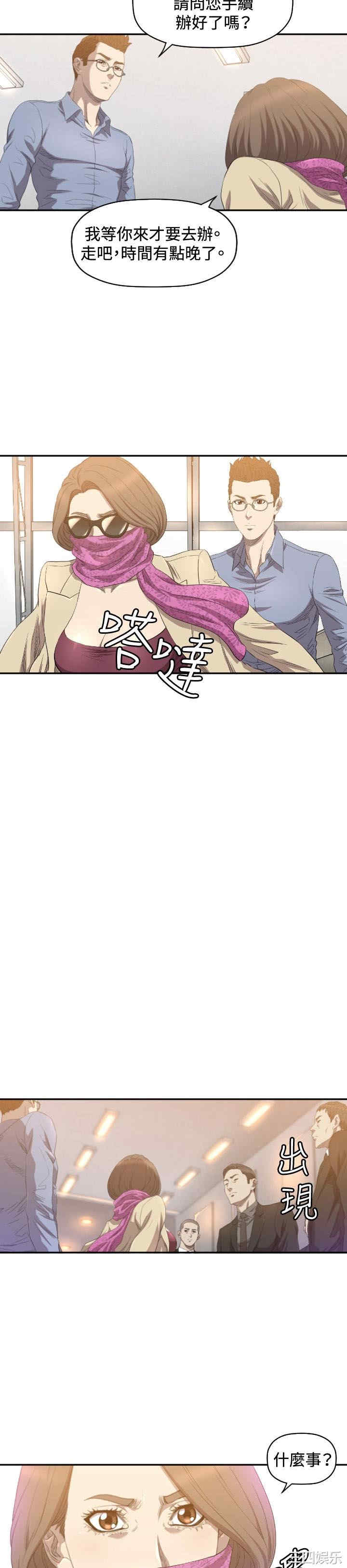 韩国漫画索多玛俱乐部韩漫_索多玛俱乐部-第10话在线免费阅读-韩国漫画-第16张图片