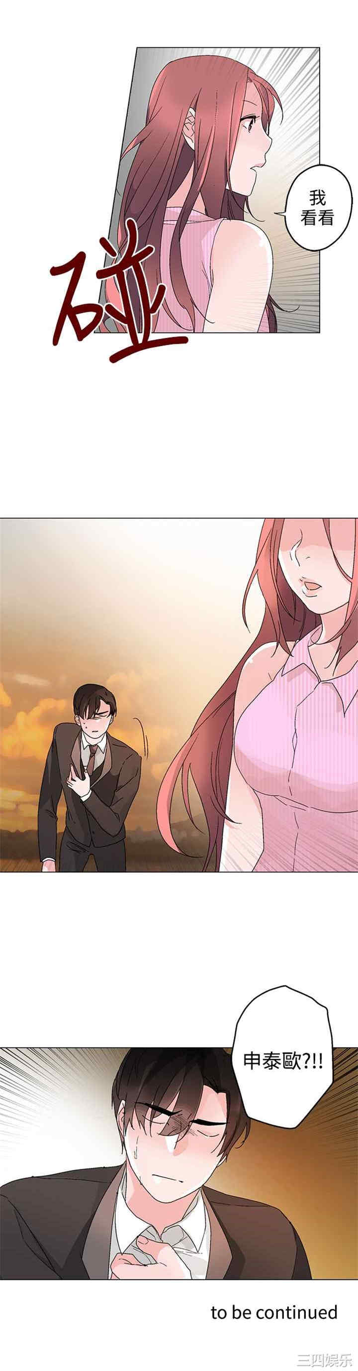 韩国漫画灰姑娘的哥哥们韩漫_灰姑娘的哥哥们-第32话在线免费阅读-韩国漫画-第20张图片